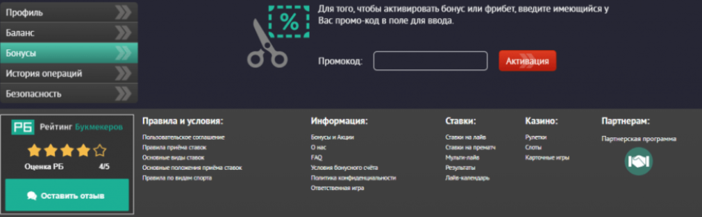 Особистий кабінет Пін ап - максимум можливостей для повноцінного гемблінг!