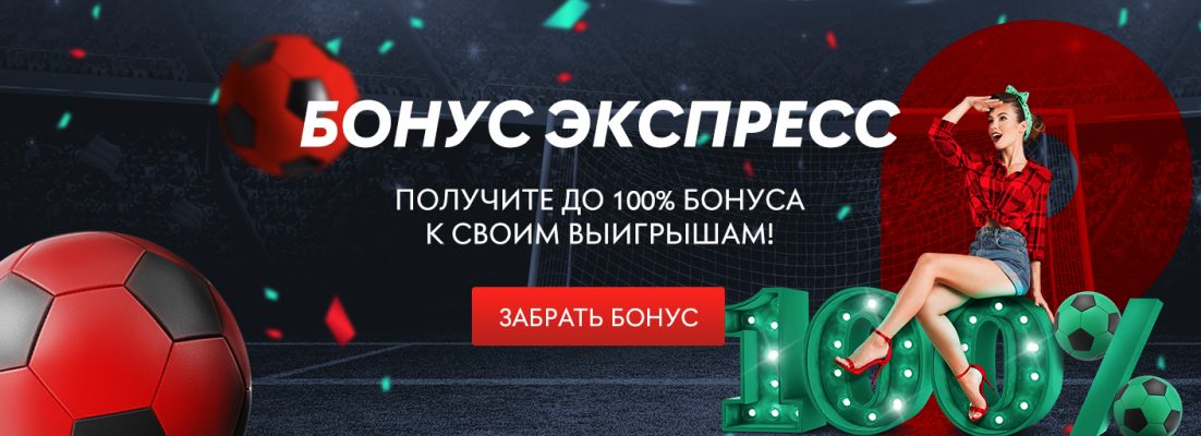 Pin Up Bet: топовий букмекер з цікавими беттінг-пропозиціями