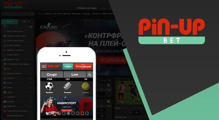 Pin Up Bet: топовий букмекер з цікавими беттінг-пропозиціями