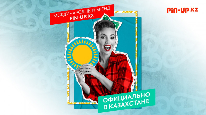 Pin Up Казахстан: найкращі умови для повноцінного гемблінгу!